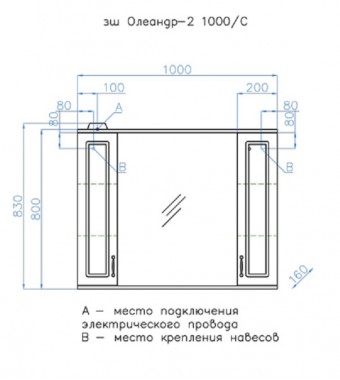 Зеркальный шкаф Олеандр-2 1000/С белый